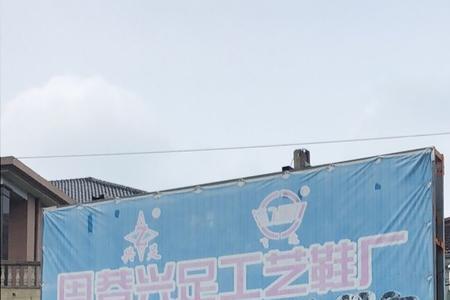 浙江温岭什么地方鞋厂多