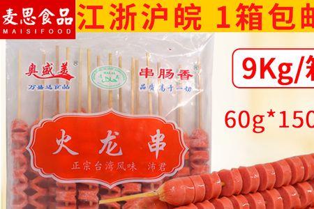 火龙串是什么