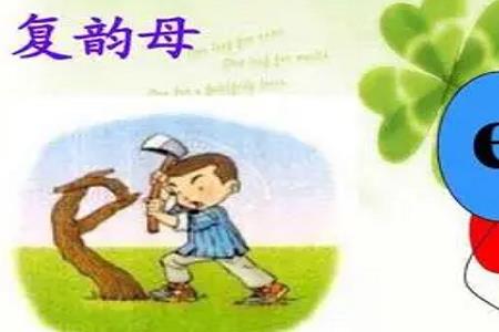 y和ei能相拼吗