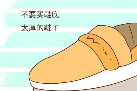 你买鞋了吗什么意思