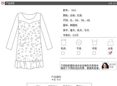 衣长76胸围110是什么码