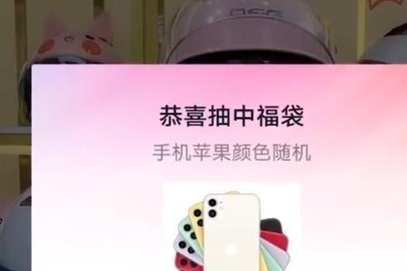 直播间抢到福袋的支付券怎么用