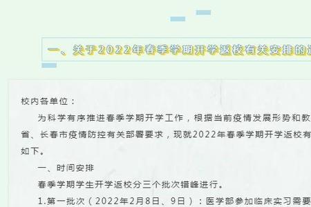泰州开学时间2022