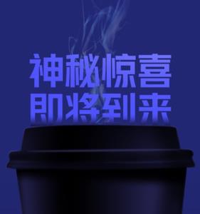 瑞幸的速冻咖啡粉是哪家代工的