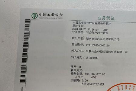 存款销户回单是什么意思