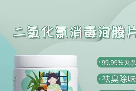 泡腾片可以给鳝鱼消毒吗