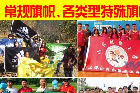 旗帜布怎么烫平