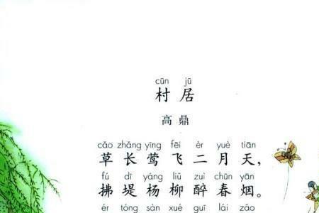 描写春天放风筝的诗句