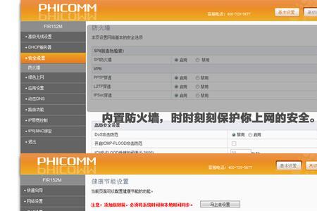 phicon什么牌子