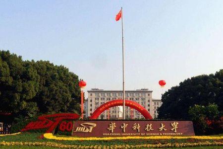 华中科技大学人文学院是几本