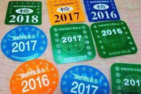 武汉公司车辆免检标志怎么领取