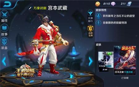 王者荣耀名字里带有yuan的英雄