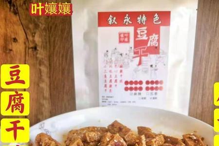 油炸豆腐干怎样腌制