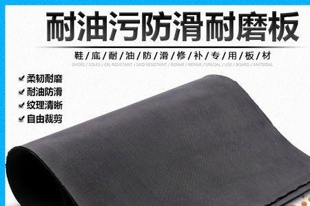 防滑外贴鞋底选q1还是q3