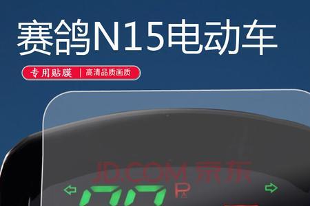 赛鸽电动车插钥匙就报警动不了