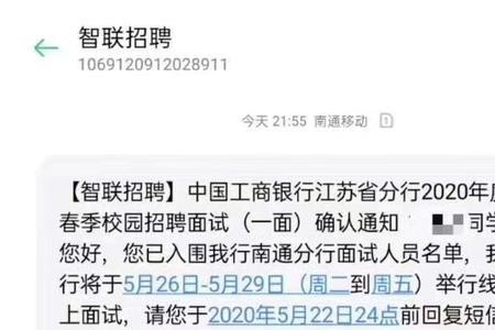 三生国健面试后多久通知