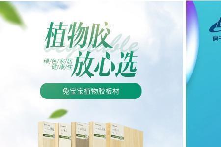 莫干山和千年舟的板材哪个好