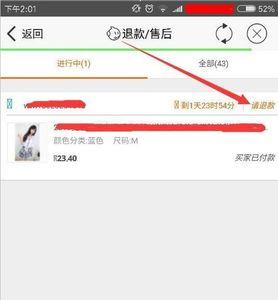 淘宝衣服缺货以后还会有吗