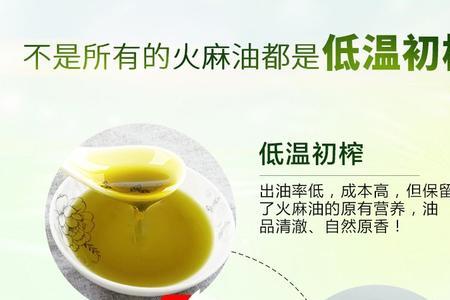 火麻油保质期多长时间
