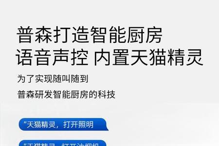 普森集成灶怎么撤除火焰盘