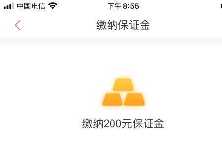 快手小店怎么缴纳保证金