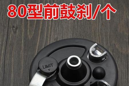 绿驹电动车刹车鼓型号