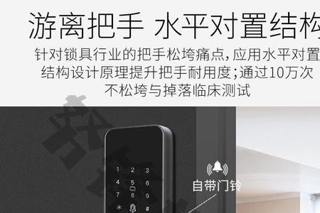 步阳智能门锁忘记管理员密码