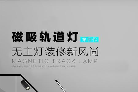 磁吸轨道和灯可以分开买吗