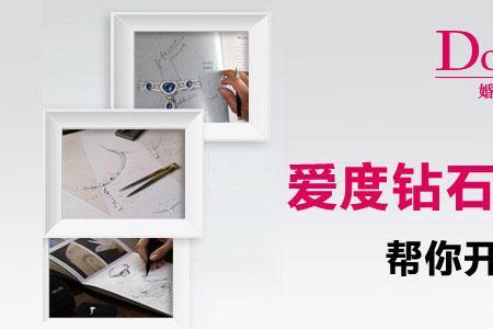 爱度牌子怎么样