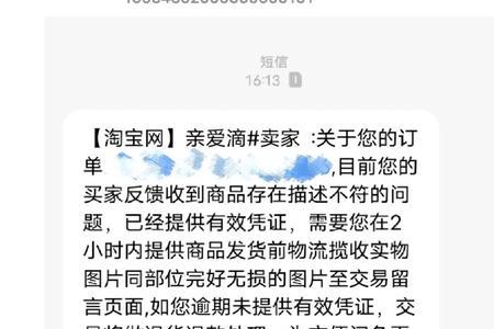 闲鱼卖手机遇到到手刀怎么办