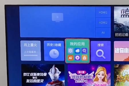 tcl智能电视如何安装星火海外版