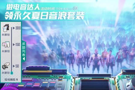 640音浪代表什么