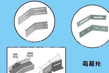 电缆桥架连接片正确安装方法