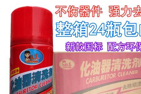 节气门清洗剂可以润滑吗