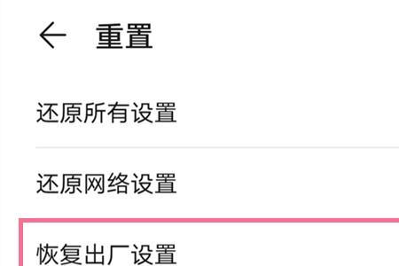 恢复出厂设置能解除学生模式吗