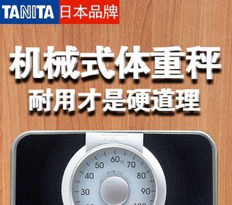 体重秤屏幕字体显示不清晰