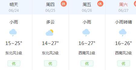 通化市每年几号停气