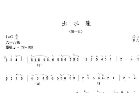 古筝出水莲含义