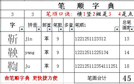 吾为偏旁的字有哪些
