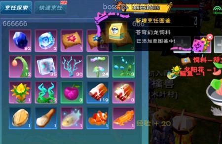 创造与魔法摩托燃料怎么弄