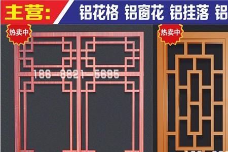 铝艺窗花沙网用什么钉固定