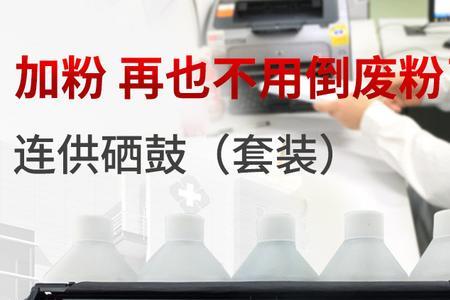 硒鼓打印耗粉厉害什么原因