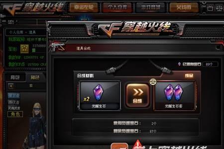 穿越火线皮肤可以回收吗