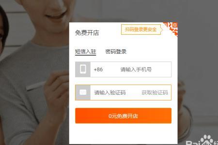 淘特店铺怎么注销