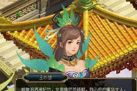 瑶池西望是贬义吗