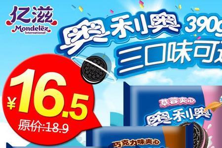 亿滋奥利奥是正货吗