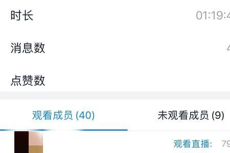 直播伴侣开播能看到在线人数吗