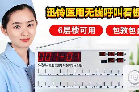 护士站的呼叫铃如何设置