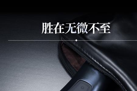 飞科873和飞科808哪个更好用