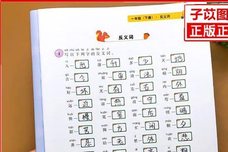 噌的一下子近义词